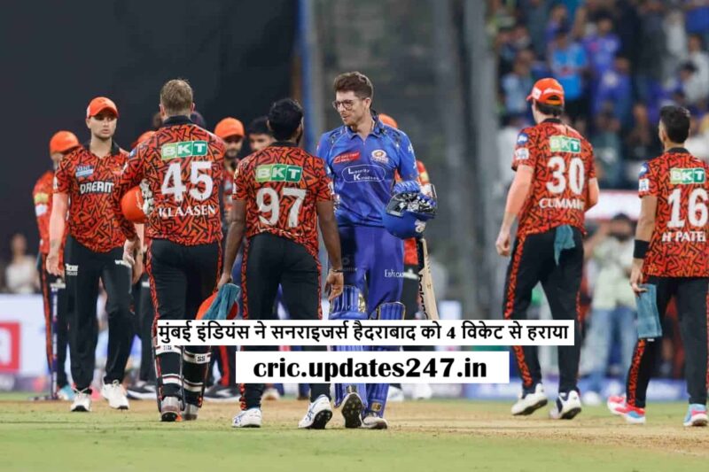 IPL 2025: Mumbai Indians Beat Sunrisers Hyderabad by 4 Wickets