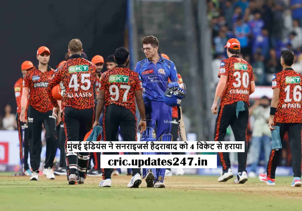 आईपीएल 2025: मुंबई इंडियंस बनाम सनराइजर्स हैदराबाद, मैच 33